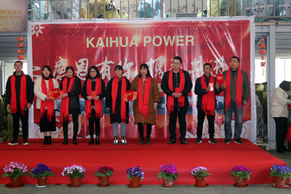 意昂42020年度总结暨表彰大会今日胜利召开