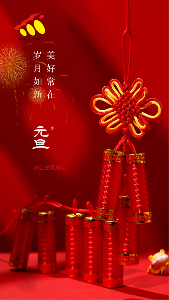 意昂4动力祝大家元旦快乐！喜迎新年！